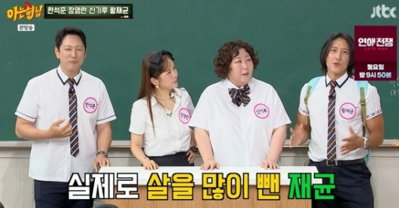 아는 형님 [사진=JTBC]