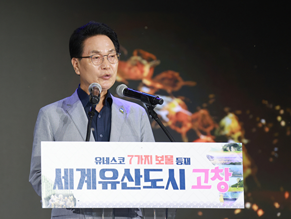 심덕섭 고창군수가 2023년 고창방문의 해를 선포하고 있다. [사진=고창군]