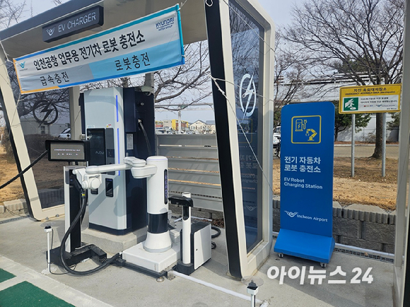 16일 인천국제공항공사 청사 주차장에서 현대차&middot;기아 로보틱스랩이 개발한 전기차 자동 충전 로봇(ACR)이 기아 니로 EV 차량에 충전 커넥터를 연결하고 있다. [사진=설재윤 기자]