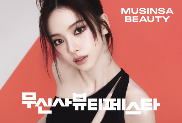 무신사 뷰티 페스타 포스터. [사진=무신사]
