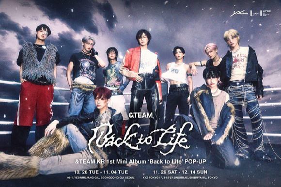 &apos;하이브 글로벌 그룹&apos; 앤팀, 한국서 첫 팝업 스토어 연다