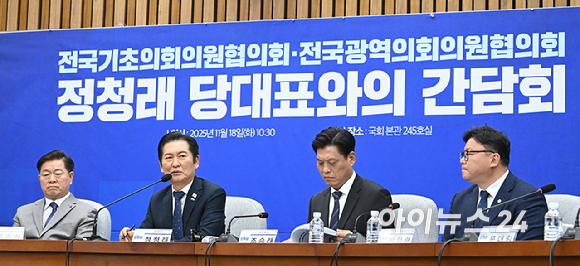 정청래 더불어민주당 대표가 18일 서울 여의도 국회에서 열린 당대표-전국기초&middot;광역의회의원협의회 간담회에서 발언하고 있다. [사진=곽영래 기자]