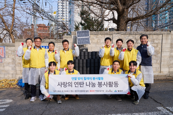 HDC현대산업개발 임직원들이 10일 서울 용산구의 독거노인 가구를 찾아 연탄 배달 봉사활동을 하고 있다. [사진=HDC현대산업개발]