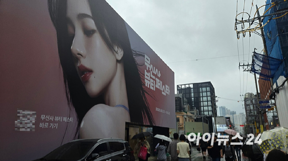 16일 서울 성동구 무신사 스퀘어 성수 4에서 열린 무신사 뷰티 페스타 팝업스토어 입장을 대기하는 줄이 길게 늘어져 있다. [사진=진광찬 기자]