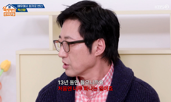 옥문아 [사진=KBS2]