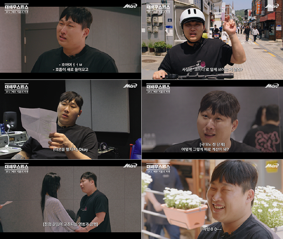 웹예능 '대배우 스윙스' 영상. [사진=MBC]