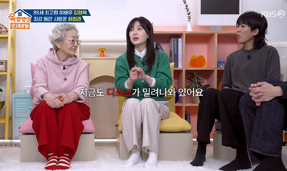 옥문아 [사진=KBS2]