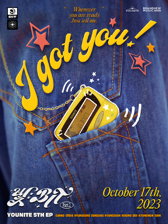 유나이트 관련 이미지 [사진=브랜뉴뮤직]