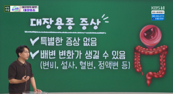 한윤대 교수가 '아침마당'에 출연해 강연을 하고 있다. [사진=KBS]