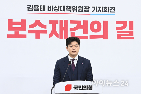 김용태 국민의힘 비상대책위원장이 30일 서울 여의도 국회에서 퇴임 기자회견을 하고 있다. [사진=곽영래 기자]
