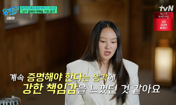 유퀴즈 [사진=tvN]