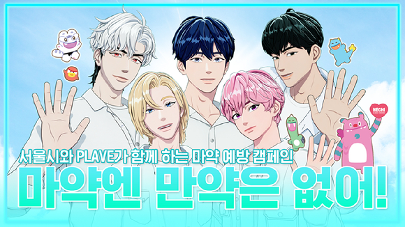 서울시가 최근 2년간 폐쇄회로(CC)TV 관제를 통해 마약 의심행위 358건을 적발했다. 사진은 서초 스마트 허브 CCTV 관제센터의 모습. [사진=서울시]