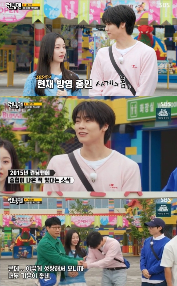 '런닝맨' [사진=SBS 방송화면 캡처]