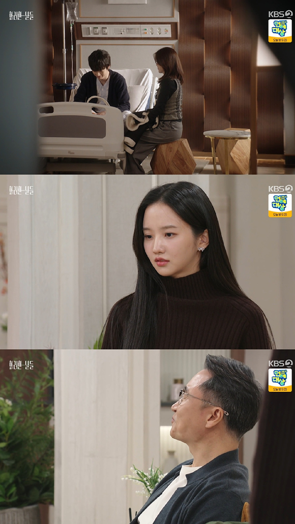 화려한날들 [사진=KBS2]