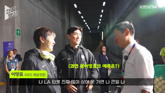 이영표 KBS 해설위원이 체코전 승리 후 한국 축구대표팀 선수들을 만나 대화를 나누고 있다. [사진=KBS 캡처]