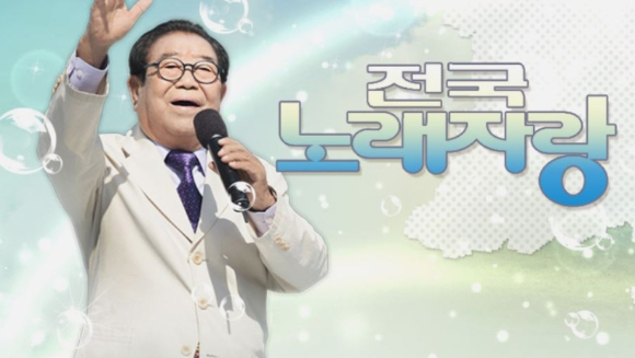 여러분 고맙습니다 송해 [사진=KBS]