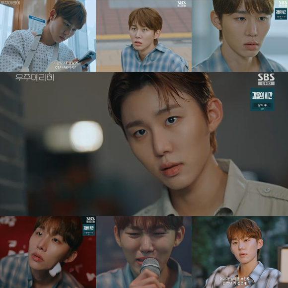 &apos;우주메리미&apos; 서범준, &apos;찌질한 전남친&apos;의 &apos;총 맞은 것처럼&apos;