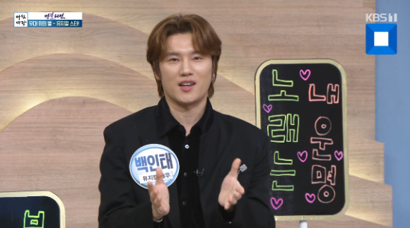 '아침마당' 백인태 "성악가 출신, 아버지 마트에서 4년 일하기도"