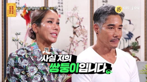 무엇이든 물어보살 [사진=KBS JOY]
