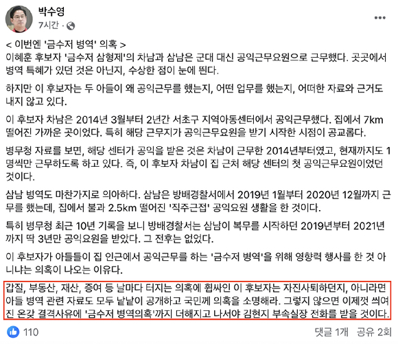 이혜훈 기획예산처 장관 후보자가 8일 서울 중구 예금보험공사에 마련된 인사청문회 준비 사무실로 출근하고 있다. 2026.1.8 [사진=연합뉴스]