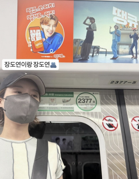 장도연 [사진=장도연 SNS]