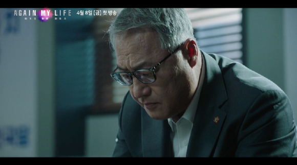 SBS 새 금토드라마 '어게인 마이 라이프' 1차 티저 영상이 공개돼 관심을 모으고 있다. [사진=SBS '어게인 마이 라이프' 1차 티저 영상 캡쳐]