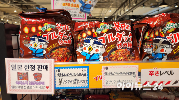 일본 현지에서 판매되는 삼양식품의 야끼소바 불닭볶음면 제품. [사진=김태헌 기자]