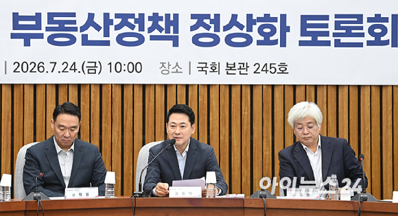 장동혁 국민의힘 당대표가 24일 서울 여의도 국회에서 열린 '규제에서 시장으로, 징벌에서 합리로' 국민의힘 부동산정책 정상화 토론회에서 발언하고 있다. [사진=곽영래 기자]