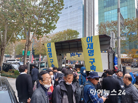 25일 이재명 더불어민주당 대표가 '위증교사' 혐의 1심에서 무죄를 선고받은 후 보수단체 회원들이 모여있는 모습 [사진=라창현 기자]