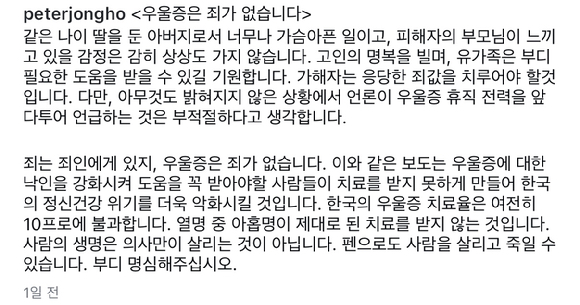 나종호 예일대학교 의과대학 정신의학과 조교수가 '대전 초등생 피살' 사건 가해 교사의 우울증 병력이 주목받는 것은 옳지 못하다고 지적했다. 사진은 나 교수가 tvN '유퀴즈'에 출연한 모습. [사진=tvN]