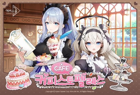 [사진=카카오게임즈]