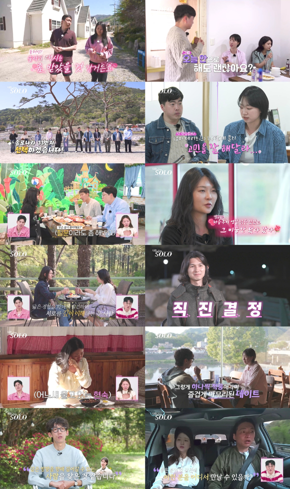 나는솔로 [사진=SBS PLUS, ENA ]