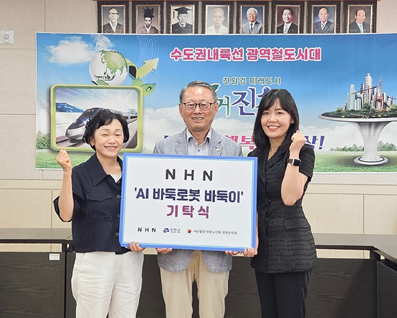 (왼쪽부터) 진천군 주민복지과 강선미 과장, 대한노인회 진천군지회 박승구 지회장, 와플랫 이새미 팀장. [사진=NHN]