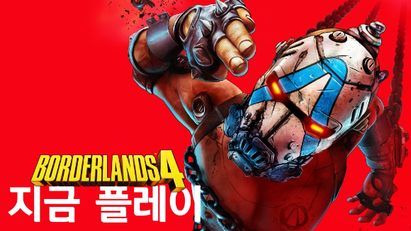 2K, 루트 슈터 신작 &apos;보더랜드4&apos; 전세계 동시 출시