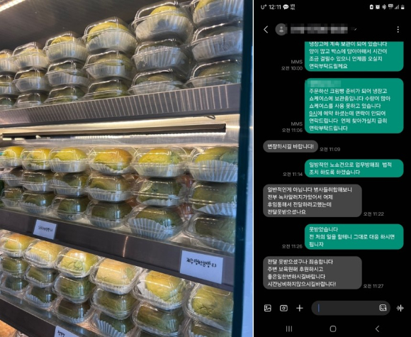 최근 제주도에서 해병대 간부를 사칭한 뒤 녹차크림빵 100개를 주문하고 자영업자에게 노쇼 피해를 입힌 사건이 발생해 경찰이 수사에 나섰다. 사진은 녹차크림빵과 자영업자 A씨가 주고받은 문자. [사진=연합뉴스]