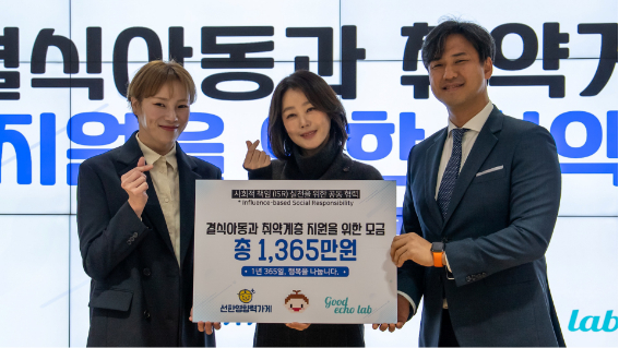 (왼쪽부터) 유튜버 입짧은햇님, 김성령 선한영향력가게 의장, 신상영 굿에코랩 대표. [사진=굿에코랩]