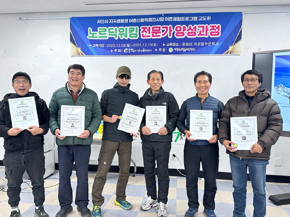 노르딕워킹 지도자양성과정 참가자들이 기념사진을 촬영하고 있다. [사진=한국노르딕워킹협회]