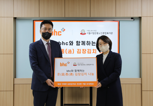 bhc그룹은 지난 9일 강동노인종합복지관에 온(溫)통(通) 김장김치 나눔행사를 통해 김장김치 1천800포기를 전달했다. [사진=bhc그룹]