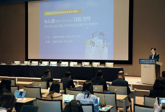 김소영 금융위원회 부위원장이 12일 오후 서울 여의도 한국거래소 컨퍼런스홀에서 개최된 제3차 금융투자업 글로벌 경쟁력 강화 세미나에서 개회사를 하고 있다. [사진=금융위원회]