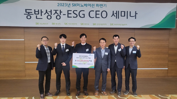 지난 1일 울산 남구 SK 울산CLX에서 열린 '동반성장∙ESG CEO 세미나'에서 유재영(맨 왼쪽) SK 울산CLX 총괄, 김양섭(맨 오른쪽) SK이노베이션 재무부문장이 SK이노베이션의 탄소저감 설비도입 지원 사업에 선정된 협력사 관계자들과 기념 촬영을 하고 있다. [사진=SK이노베이션]