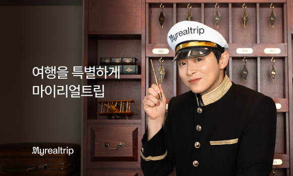 [사진=마이리얼트립]