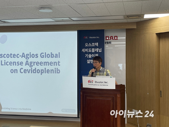 윤태영 오스코텍 대표가 4일 서울 여의도에서 열린 세비도플레닙 기술이전 간담회에서 발표하고 있다. [사진=정승필 기자]