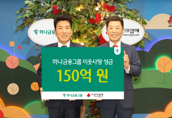 하나금융그룹 [사진=하나금융그룹]