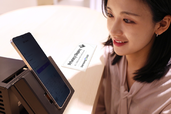 삼성디스플레이, '프라이버시 디스플레이' 국제 검증 통과