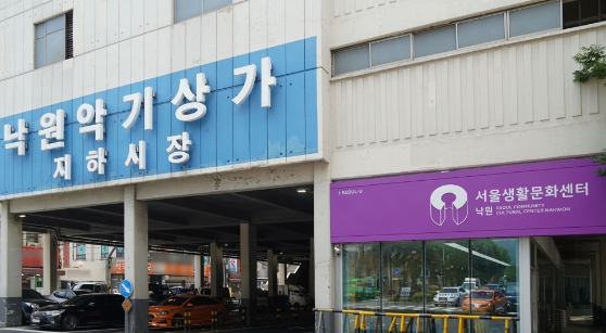 서울시가 단순 보도환경 개선을 넘어 창의적인 디자인을 적용하는 '감성가로 조성사업' 선정지로 중구 '다산성곽길' 일대, 종로구 '낙원상가' 일대, 강북구 '우이교' 일대 3곳을 확정했다. 사진은 지난 2020년 10월 종로구 낙원상가의 모습. [사진=연합뉴스]