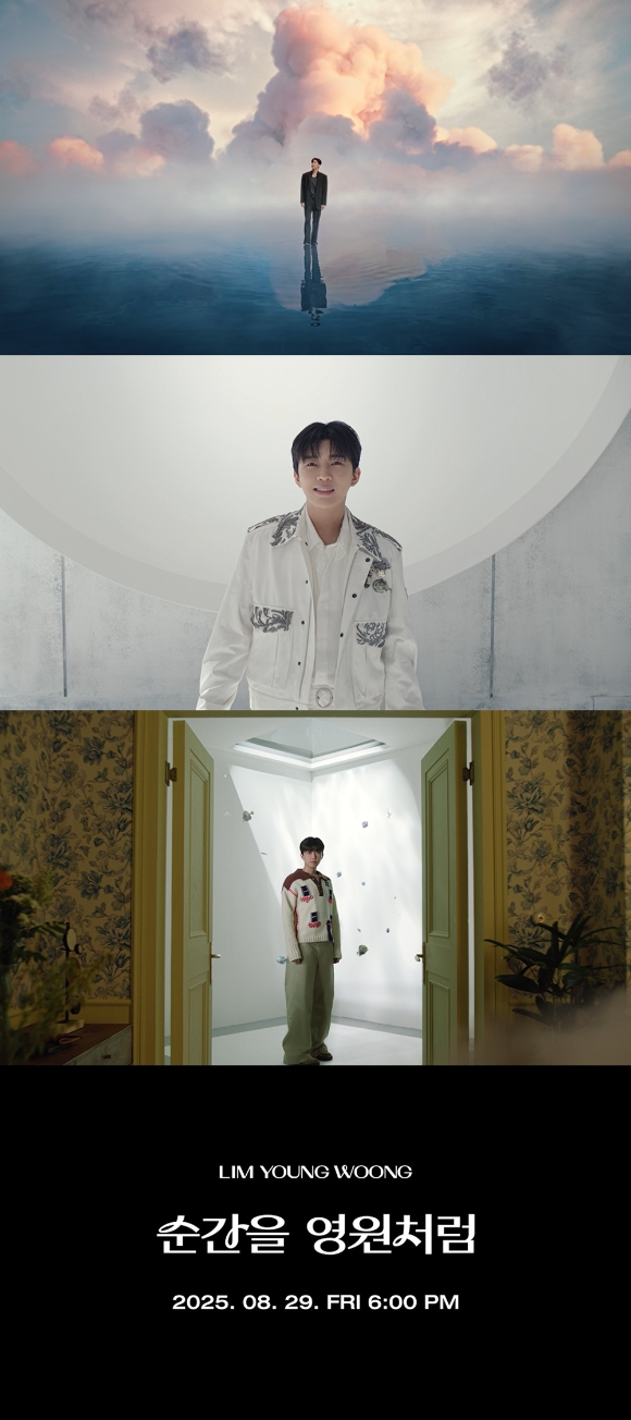 임영웅 뮤직비디오 티저 영상 갈무리 [사진=물고기뮤직]