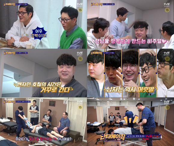 tvN STORY '안티에이짐' 2회가 공개된다. [사진=tvN]