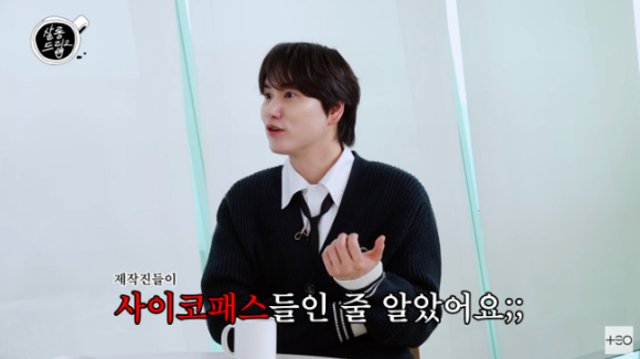 규현 [사진=유튜브]