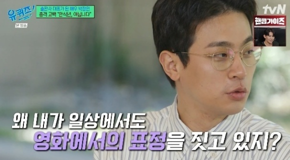 유퀴즈 [사진=tvN]