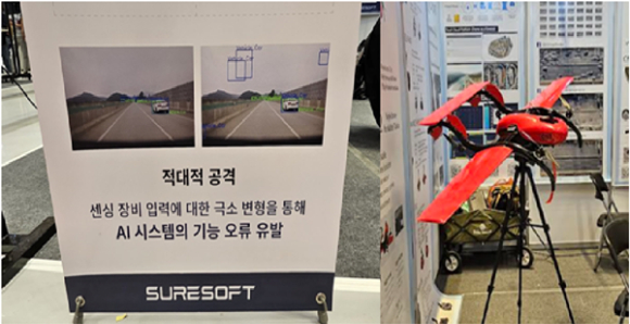 BHSN과 무하유의 관련 기술 전시 모습. [사진=정구민 교수]